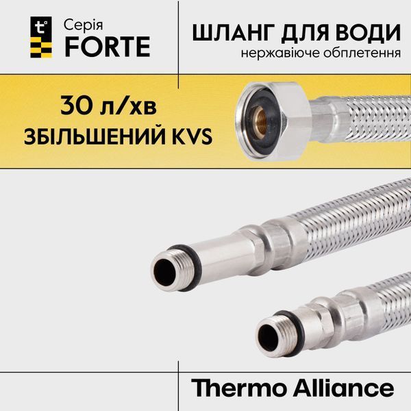 Гнучка підводка для змішувача 40 см Thermo Alliance 1/2" &times; М10, &Oslash;13,5 мм (збільшений діаметр), нержавіюче обплетення (пара) SD00055492 фото