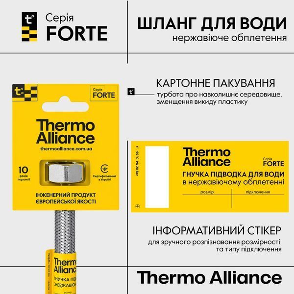 Гнучка підводка для змішувача 80 см Thermo Alliance 1/2" &times; М10, &Oslash;13,5 мм (збільшений діаметр), нержавіюче обплетення (пара) SD00055496 фото