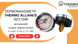 Термоманометр Thermo Alliance аксіальний (заднє підключення) 0&ndash;4 бар / 0&ndash;120 &deg;C, 1/2", &Oslash;80 мм SD00021363 фото 3
