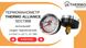 Термоманометр Thermo Alliance аксіальний (заднє підключення) 0&ndash;6 бар / 0&ndash;120 &deg;C, 1/2", &Oslash;80 мм SD00021364 фото 3